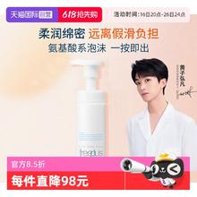 88VIP会员：芙丽芳丝 净润洗颜泡沫洗面奶 150ml55.95元