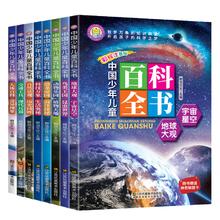 《中国少年儿童百科全书》彩图注音版券后5.8元包邮
