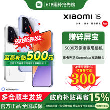 小米 Xiaomi 15 5G手机 骁龙8至尊版2756.03元