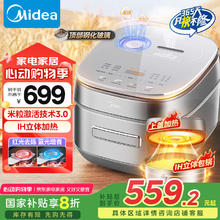 美的 稻香Pro系列 4L MB-HS433 电饭煲 钛钢灰券后383.28元