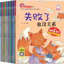 儿童逆商培养绘本全套10册 有声伴读情绪管理儿童读物3-6岁幼儿园儿童绘本故事书籍27.8元 (券后省2)