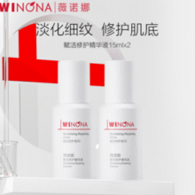临期特价清仓！Winona 薇诺娜  赋活修护精华液15mL*2瓶￥28.00 2.0折