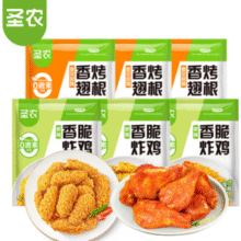 骨香肉嫩！圣农 半成品香脆炸鸡300g*3+香烤翅根300g*3￥49.90