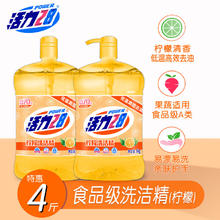 Power28 活力28 1kg*2瓶 透明柠檬洗洁精瓶装去油果蔬餐具净厨8.9元