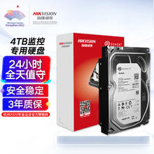 希捷 3.5英寸 监控级硬盘 4TB（CMR、5400rpm、256MB）ST4000VX015467.15元