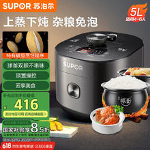 苏泊尔 SY-50FC9081Q 电压力锅 5L411.4元