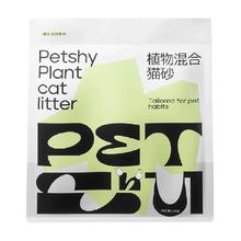 petshy 植物混合猫砂9.9元包邮