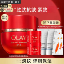 需首购、百亿补贴：玉兰油（OLAY）玉兰油超红瓶面霜共80g188元