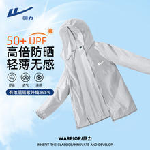 回力 防晒衣男款夏季 银灰白*2件29.9元（需买2件，需用券）