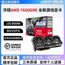 华硕 ASUS AMD RX 6500XT 雪豹电竞游戏台式电脑显卡919元