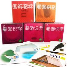 《宝宝早教看图识字卡+儿童国际音标卡》（套装共5册）￥9.9