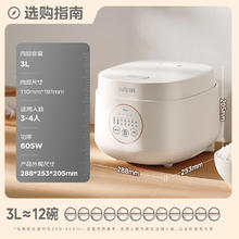 华凌 多功能电饭煲3L 黑玉聚能釜不粘内胆2-6人 智能预约79.29元