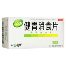 需首购、88VIP：【江中】健胃消食片 0.8g*64片/盒*1盒11.3元+1首单