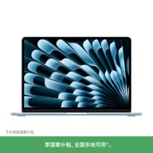 28日20点、88vip：Apple/苹果 13 英寸 MacBook Air Apple M4 芯片 256GB5999元
