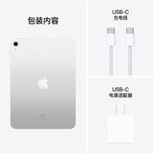 苹果 Apple iPad(第 10 代)10.9英寸平板电脑 2022年款(64GB WLAN版/学习办公娱乐/MPQ03CH/A)银色券后1884.67元