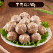 牛肉含量≥90%！利园 潮汕牛肉丸 牛肉丸/牛筋丸 250g￥7.37