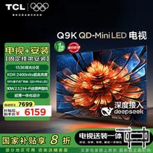 TCL 85Q9K 液晶电视 85英寸 4K4735.32元