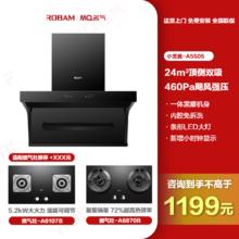 名气 MQ 老板名气小黑翼Pro超薄抽油烟机顶侧双吸A5861199元