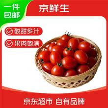京鲜生 千禧圣女果3斤 寿光小番茄小西红柿 新鲜水果蔬菜源头直发 千禧圣女果 1.5kg 装券后12.72元