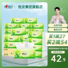 心相印抽纸 茶语 M码 3层 100抽*20包＊3件89.7元包邮（合29.9元/件）