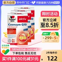 Doppelherz 双心 辅酶q10软胶囊 30粒*384.55元
