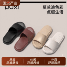 puxi 朴西 云梦 2025新款 情侣款厚底家居凉拖鞋 px011705 多色新低15.72元包邮