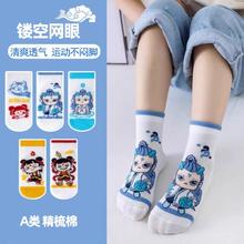 芬腾 纯棉儿童袜 10双券后14.9元