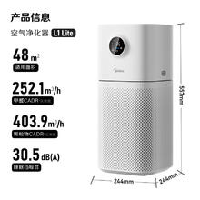 美的 空气净化器 母婴级除甲醛除烟味宠物除异味净化除过敏源 KJ400G-L1 Lite329.15元