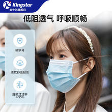 金士达 Kingstar tk一次性儿童/成人医用口罩券后11.9元