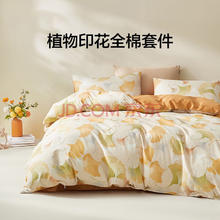 20点开始！LOVO 全棉四件套 落叶惊秋 1.8米 床单款 （被套220*240cm）￥129