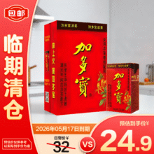 清仓：加多宝 凉茶 250ml*16盒 效期至26.5.1723.9元包邮