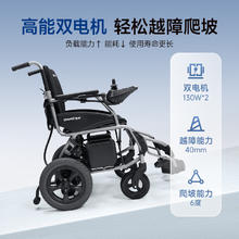 值选、国家补贴：鱼跃 电动轮椅车 D130H 折叠券后1521.5元