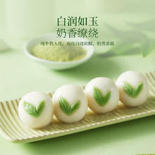思念 龙井茶汤圆300g（汤圆组合选6件）4.98元