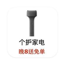 促销活动：京东商城 个护家电 晚8点送免单