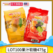 【马来西亚水果软糖】一百份芒果果汁软糖lot100混合水果零食喜糖35.8元