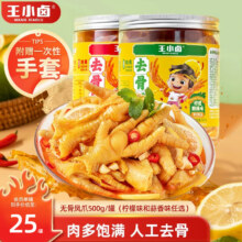 王小卤凤爪  休闲零食 鸡爪 酸辣无骨凤爪罐装 柠檬酸辣味 500g*1罐32.5元（需领券，合16.25元/件）