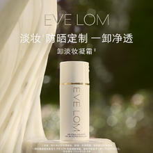 EVE LOM 伊芙兰 洁颜凝霜100ml120元
