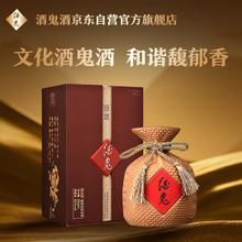 酒鬼 原浆酒 52%vol 馥郁香型白酒 500ml 单瓶装154.2元