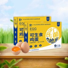 康大 可生食无抗鲜鸡蛋 30枚￥16.94 4.6折 比上一次爆料降低 ￥0.6