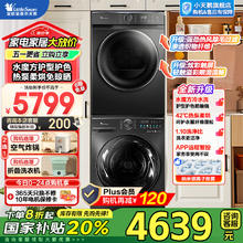小天鹅 小乌梅系列 TG100M18T+TH100VH02T 超薄热泵式洗烘套装 10KG2842.34元