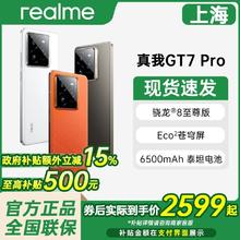 realme GT7 Pro 5G手机 骁龙8至尊版2361.56元