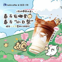 瑞幸咖啡 小白梨拿铁 大杯10.9元