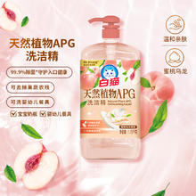 白猫 天然植物APG洗洁精1.15kg 除菌率99.9%蜜桃乌龙香型 食品用洗洁精4.94元
