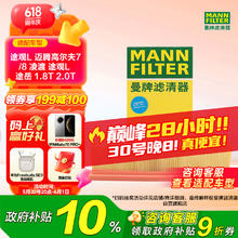 曼牌滤清器 曼牌（MANNFILTER）空气滤清器空气滤芯C30005M途观L迈腾高尔夫7凌渡途安L途观L速派38.67元（116元/3件）