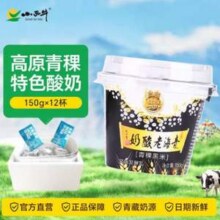 小西牛 青海藏之宝青稞黑米谷物老酸奶 150g*12碗42.6元包邮