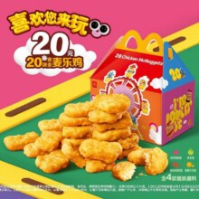 美团 麦当劳【1元1块】20块麦麦麦乐鸡原价54元现价20元
