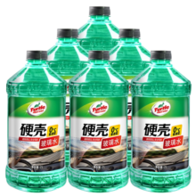 龟牌（Turtle Wax）硬壳玻璃水0度汽车去油膜雨刮水强力去污虫胶鸟粪用2L*6瓶4081-659元 (月销1w+)