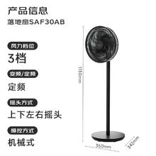 限地区：美的 SAF30AB 落地扇 静谧黑94.52元