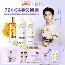 力士 白檀香氛洗护套装470g*2+护发喷雾80ml 【送王星越全明星周边】139.9元