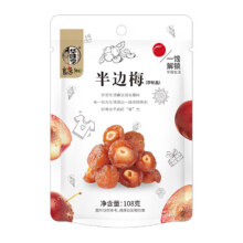 华味亨休闲零食系列 袋装坚果干蜜饯每日坚果办公室休闲零食小吃C 108g半边梅19.9元（合1.99元/件）